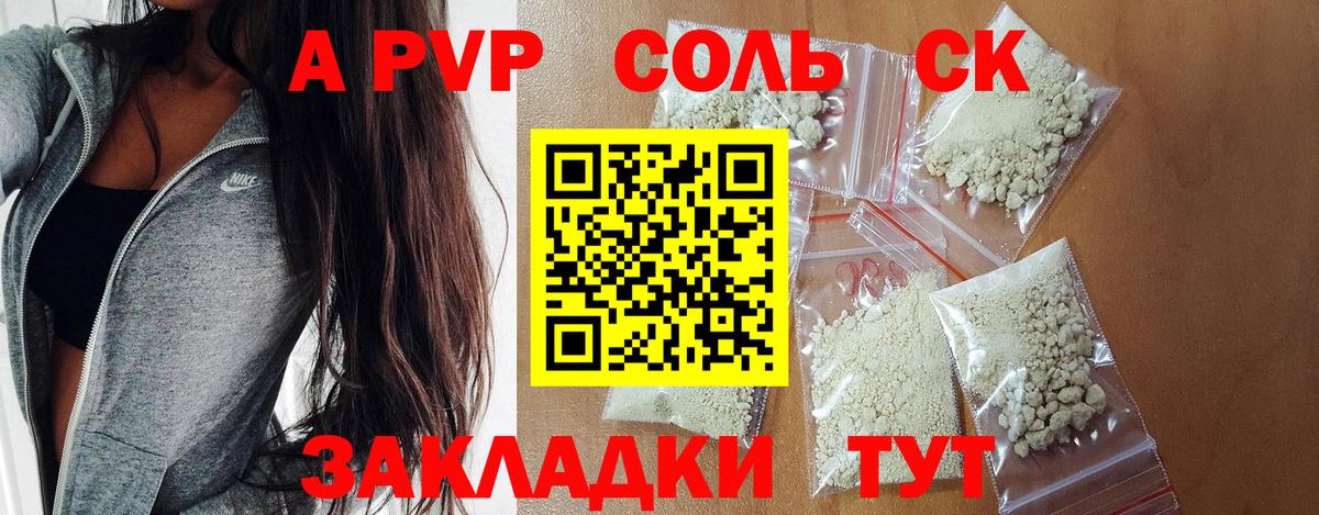 Alfa_PVP СК КРИС  Alpha PVP кристаллы  Учалы  Вход с VPN  Alpha PVP  A PVP СК КРИС 