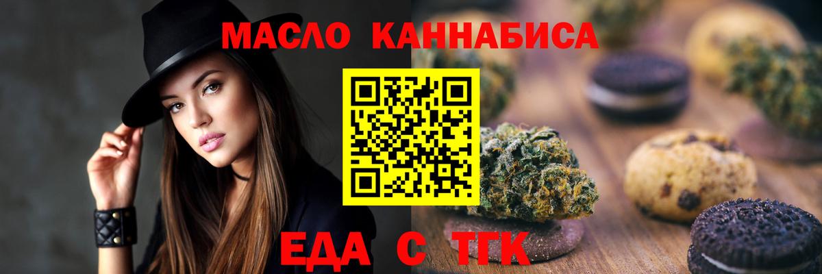 Печенье с ТГК марихуана  Вход с VPN  Учалы 