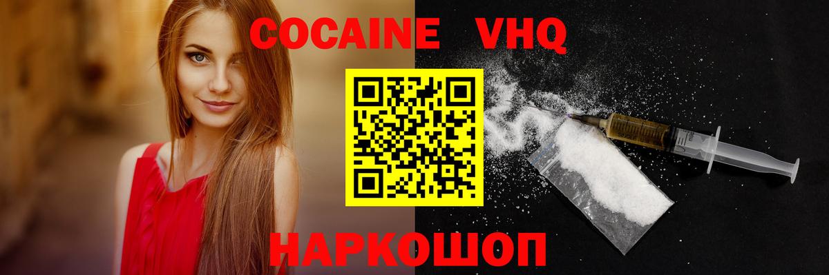 КОКАИН Эквадор  где купить   Учалы  Вход с VPN 