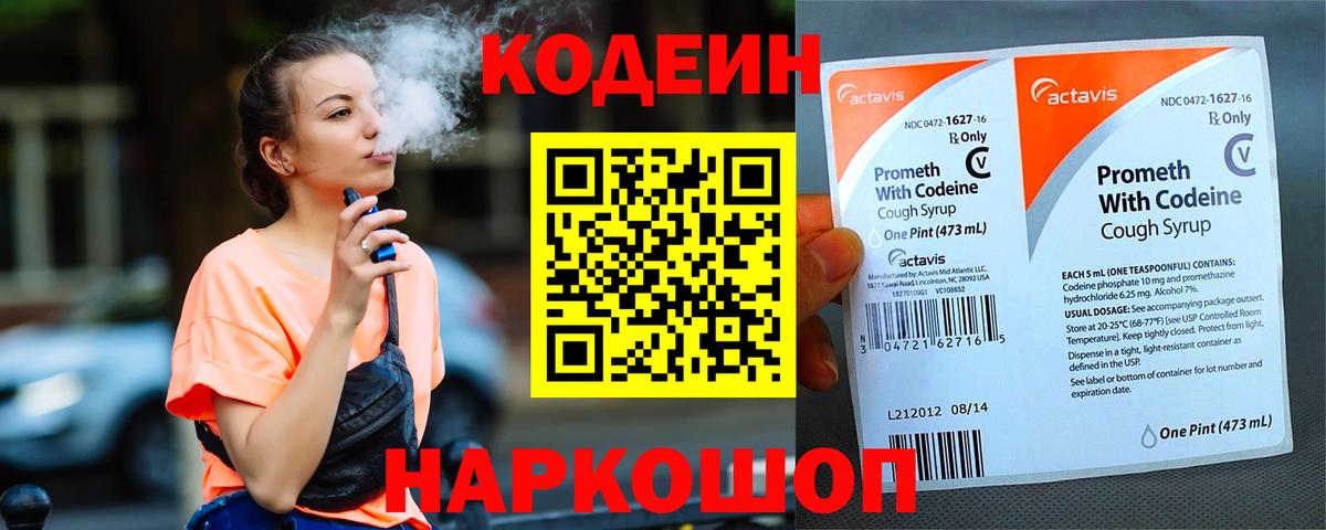 Учалы  Кодеиновый сироп Lean напиток Lean (лин)  Вход с VPN  Кодеиновый сироп Lean напиток Lean (лин) 