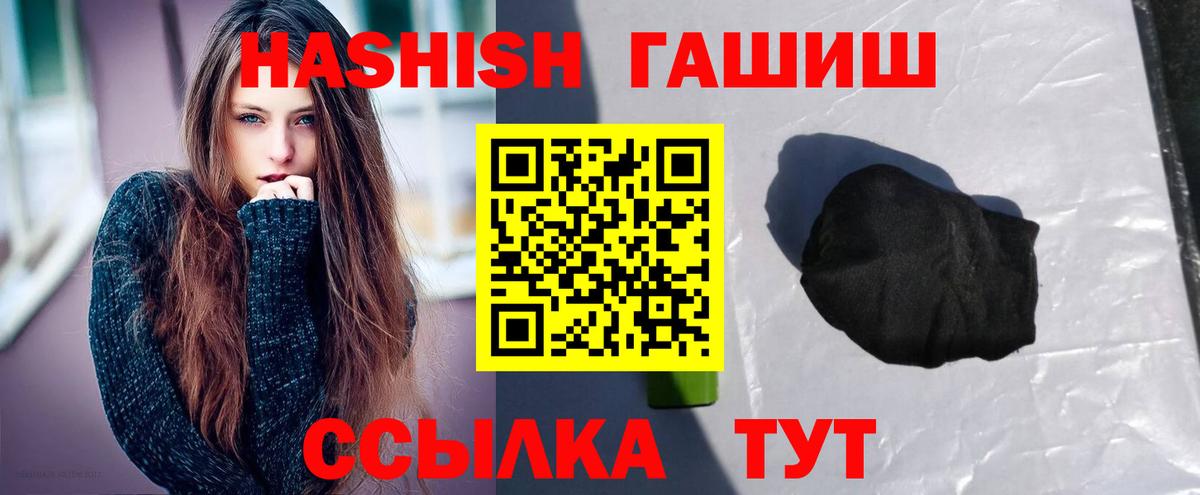 ГАШИШ Premium Учалы