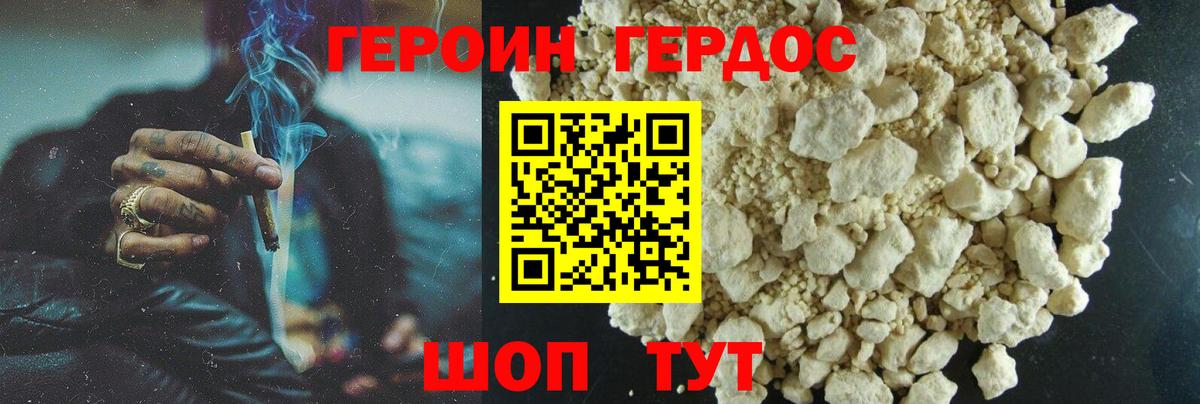 Героин  Героин гречка  Вход с VPN  Учалы 