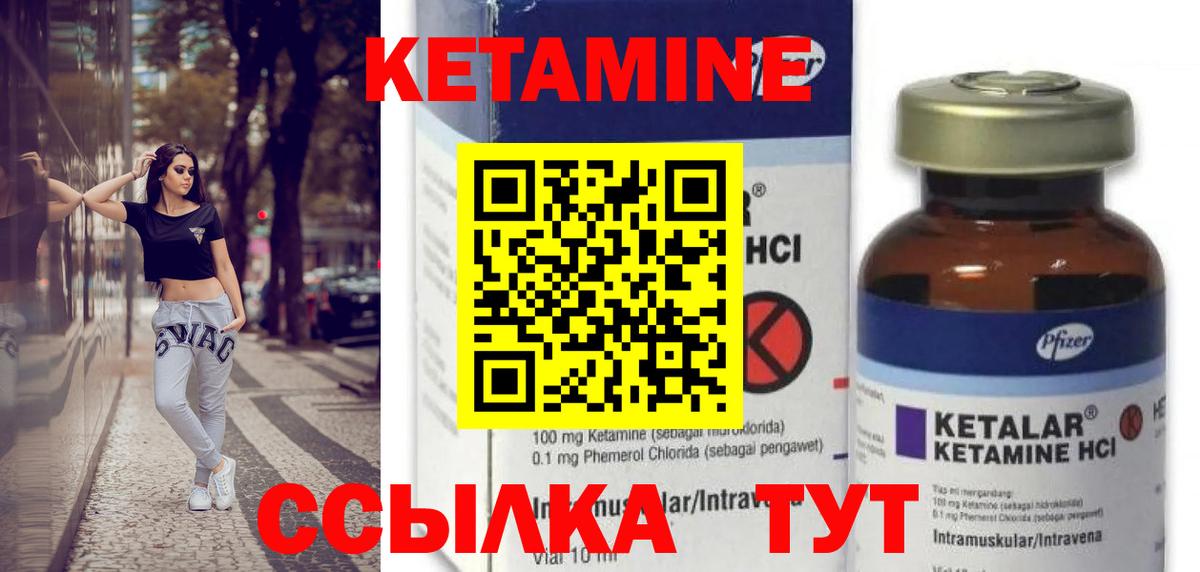 КЕТАМИН VHQ Учалы