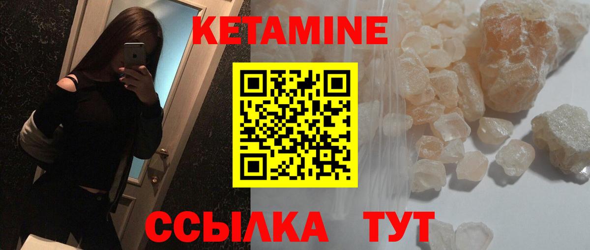 КЕТАМИН VHQ  Вход с VPN  Учалы  КЕТАМИН ketamine 