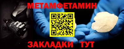 метамфетамин Можга