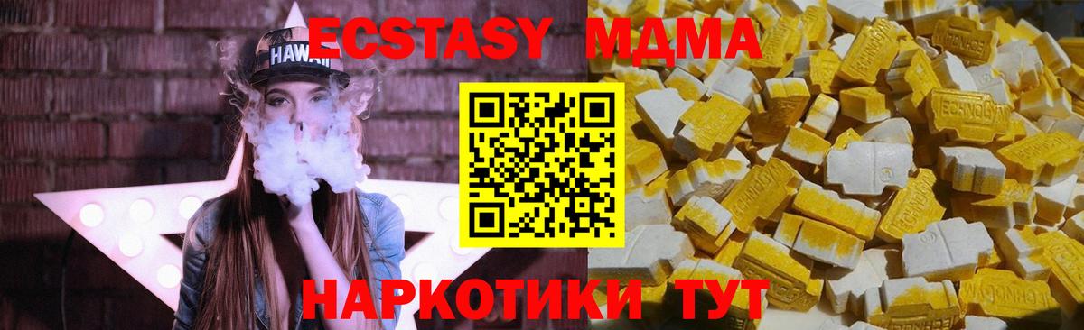 MDMA Molly Учалы