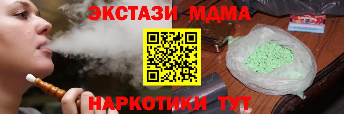 MDMA Molly  MDMA молли  Учалы  MDMA  Вход с VPN 