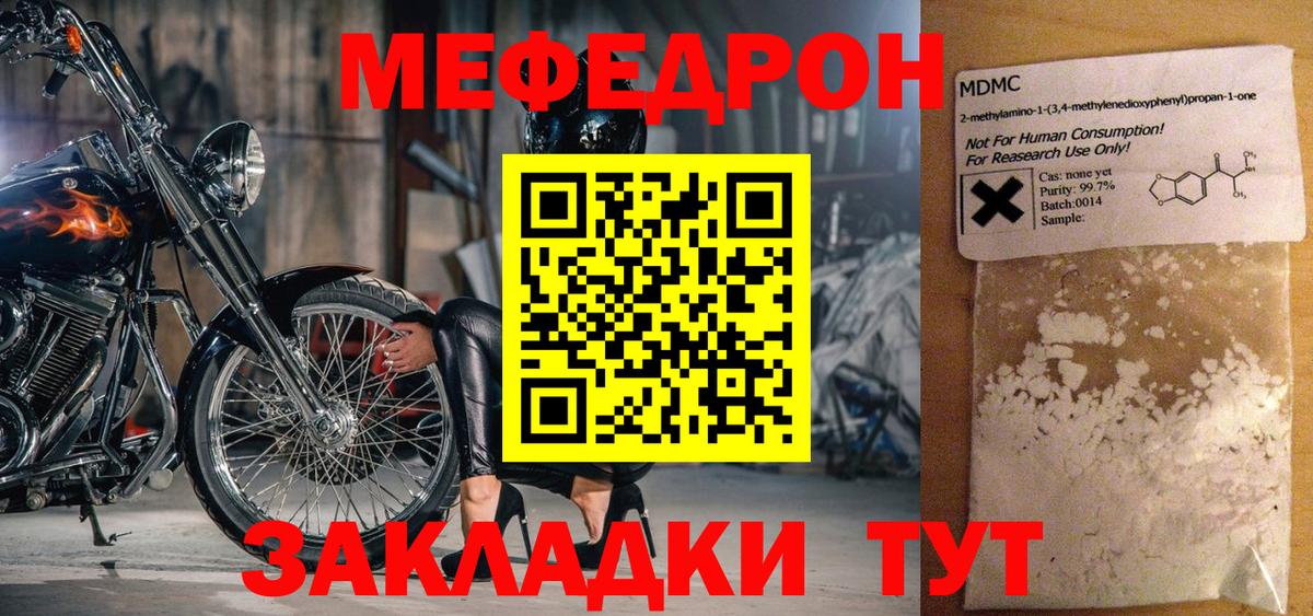 Меф  Мефедрон мяу мяу  Вход с VPN  Учалы 