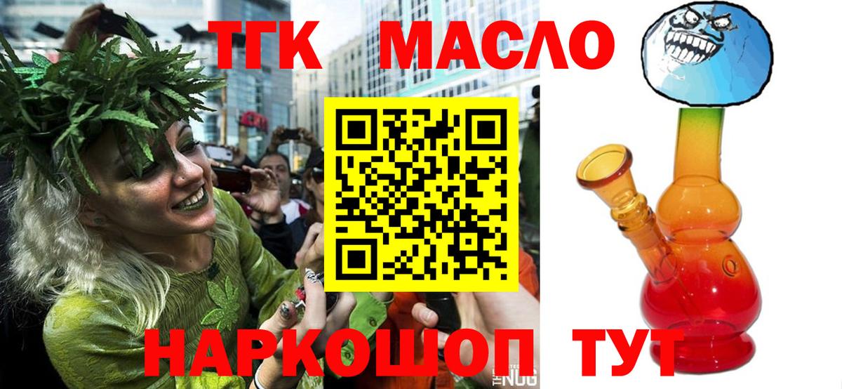 Дистиллят ТГК THC oil  Дистиллят ТГК жижа  Вход с VPN  Учалы 